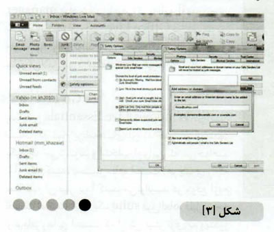 ميان برهاي مفيد ويندوز